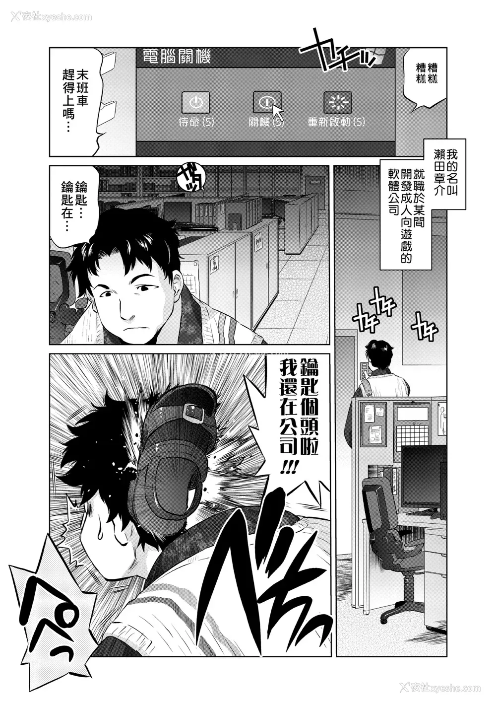 6P - [ともつか治臣] ツリメス｜傲欲女子 [中国翻訳] [无修正] [DL版]