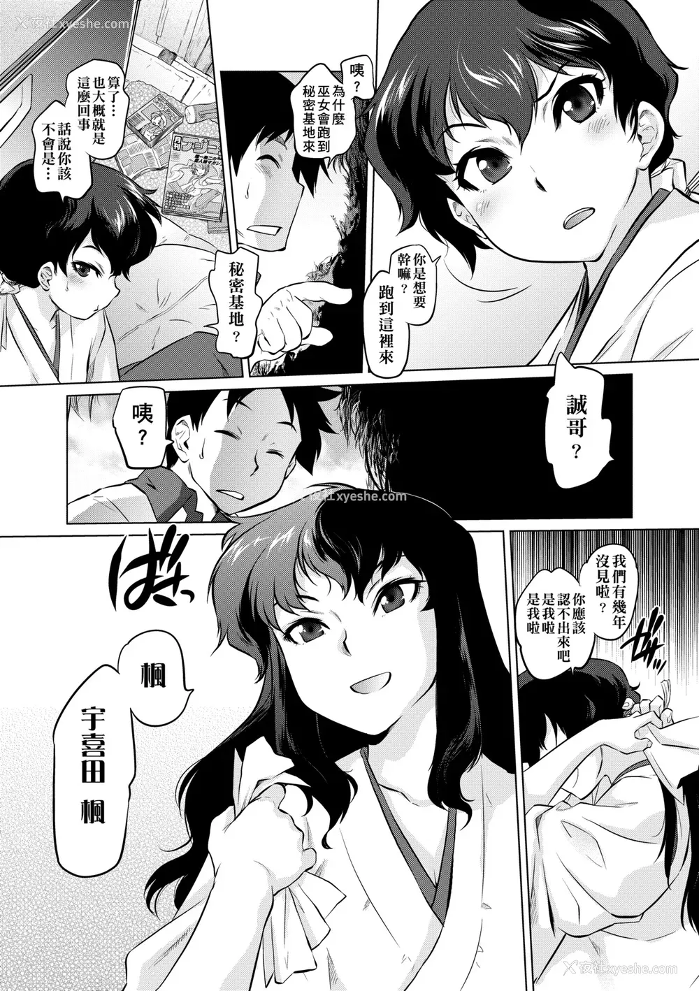 70P - [ともつか治臣] ツリメス｜傲欲女子 [中国翻訳] [无修正] [DL版]