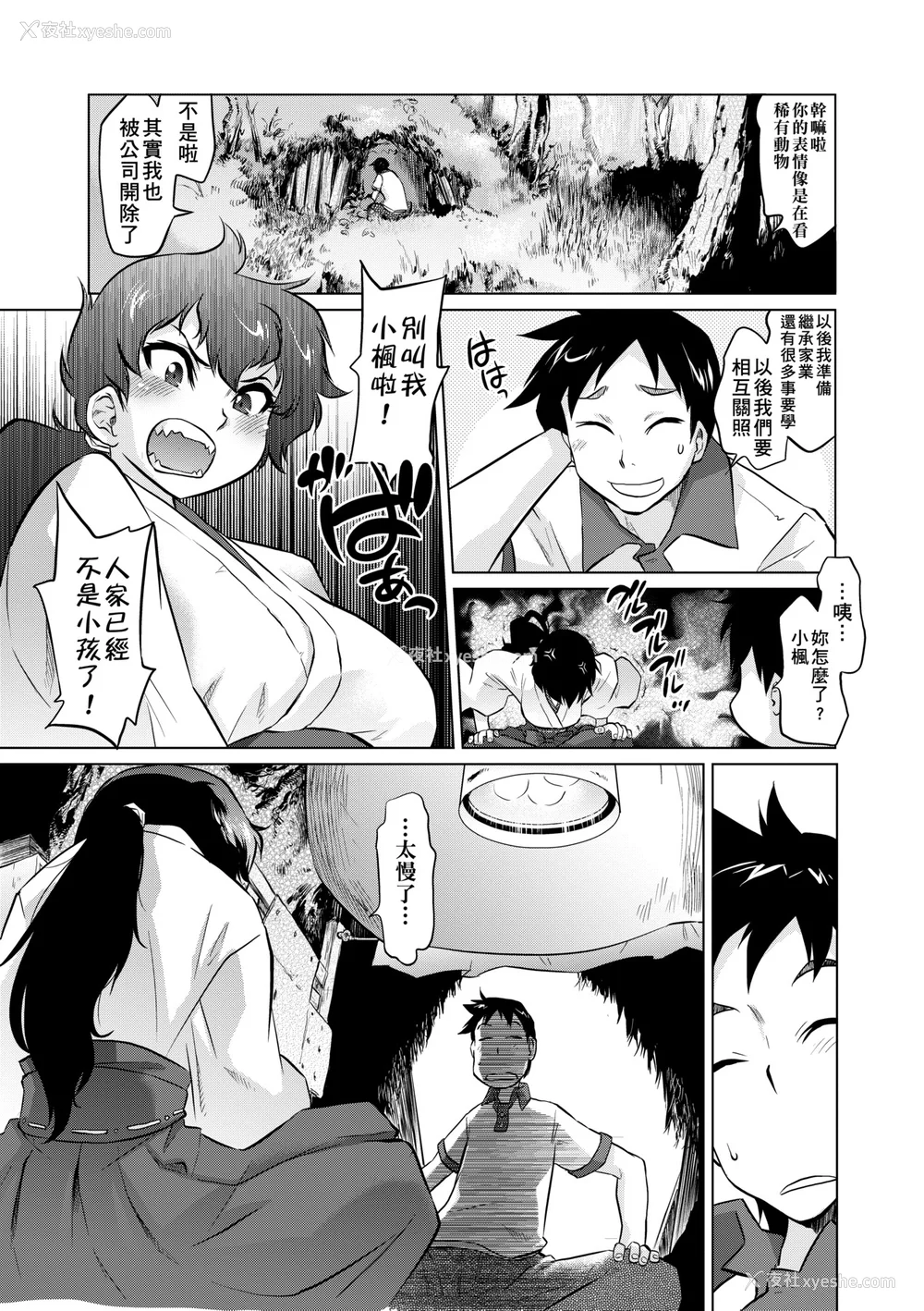 72P - [ともつか治臣] ツリメス｜傲欲女子 [中国翻訳] [无修正] [DL版]