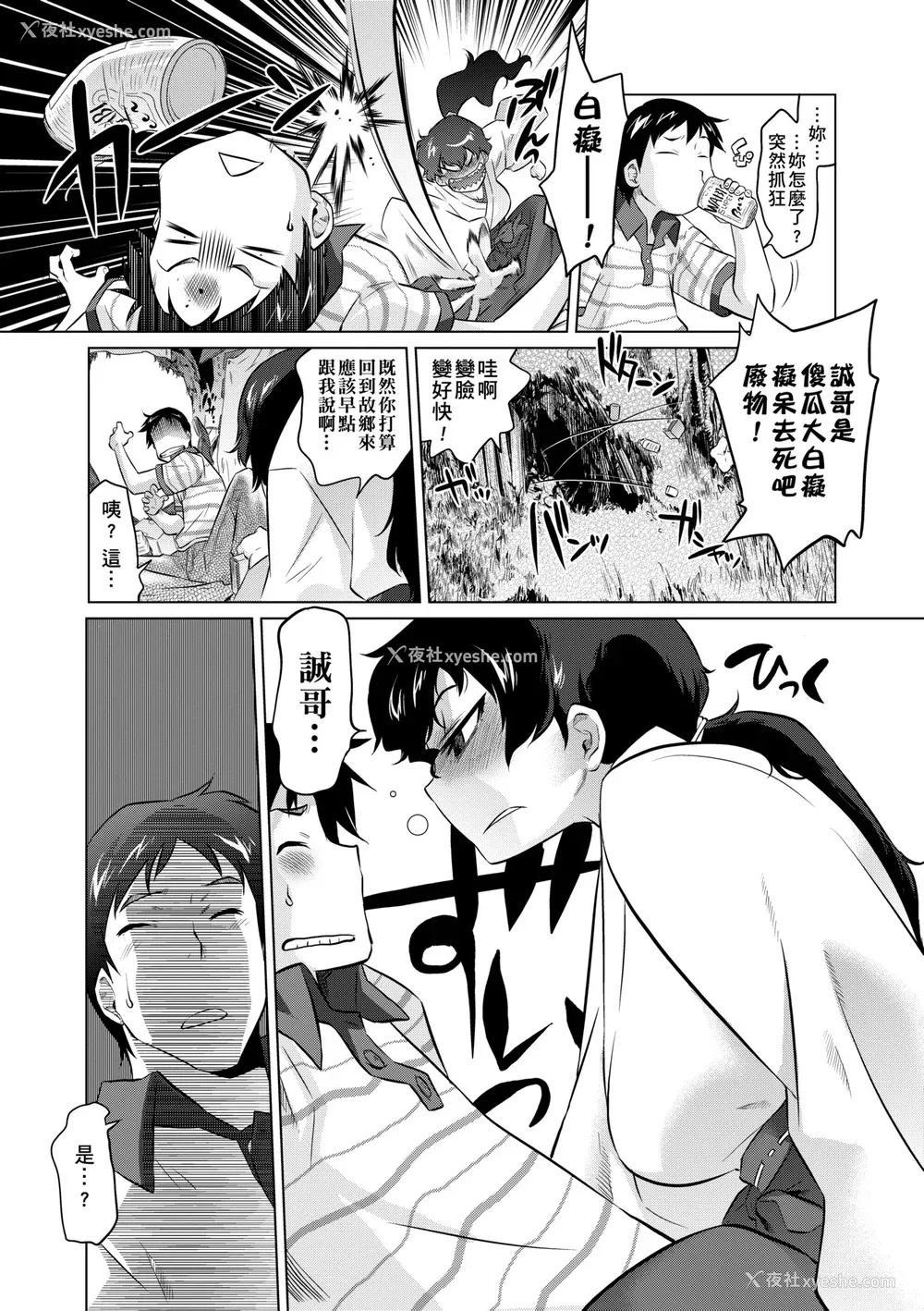 74P - [ともつか治臣] ツリメス｜傲欲女子 [中国翻訳] [无修正] [DL版]