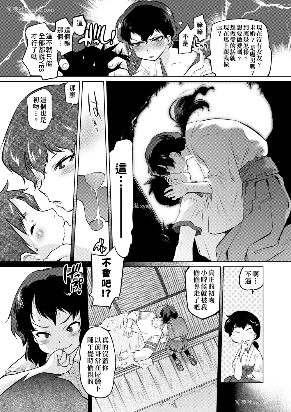 75P - [ともつか治臣] ツリメス｜傲欲女子 [中国翻訳] [无修正] [DL版]