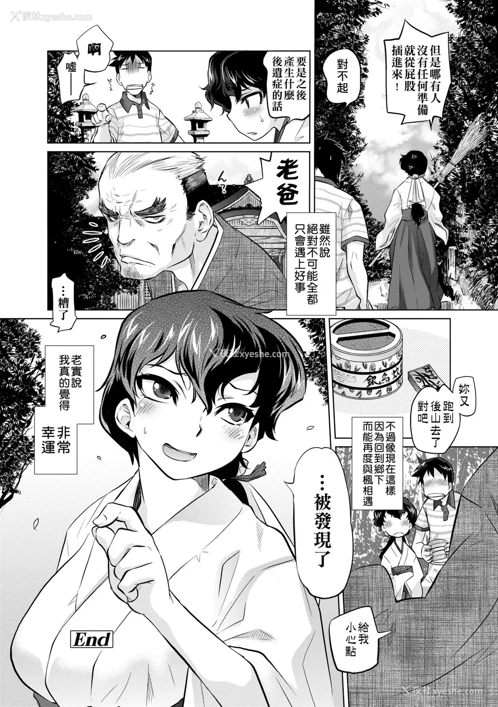 87P - [ともつか治臣] ツリメス｜傲欲女子 [中国翻訳] [无修正] [DL版]