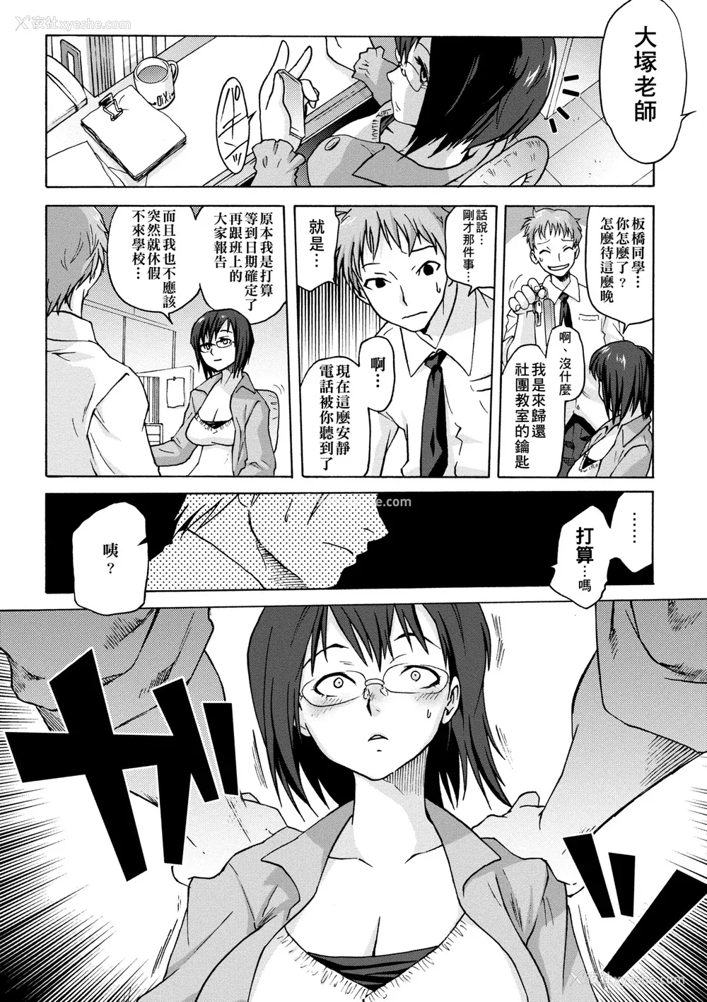 89P - [ともつか治臣] ツリメス｜傲欲女子 [中国翻訳] [无修正] [DL版]