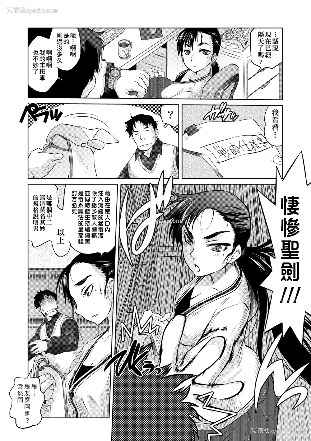 8P - [ともつか治臣] ツリメス｜傲欲女子 [中国翻訳] [无修正] [DL版]