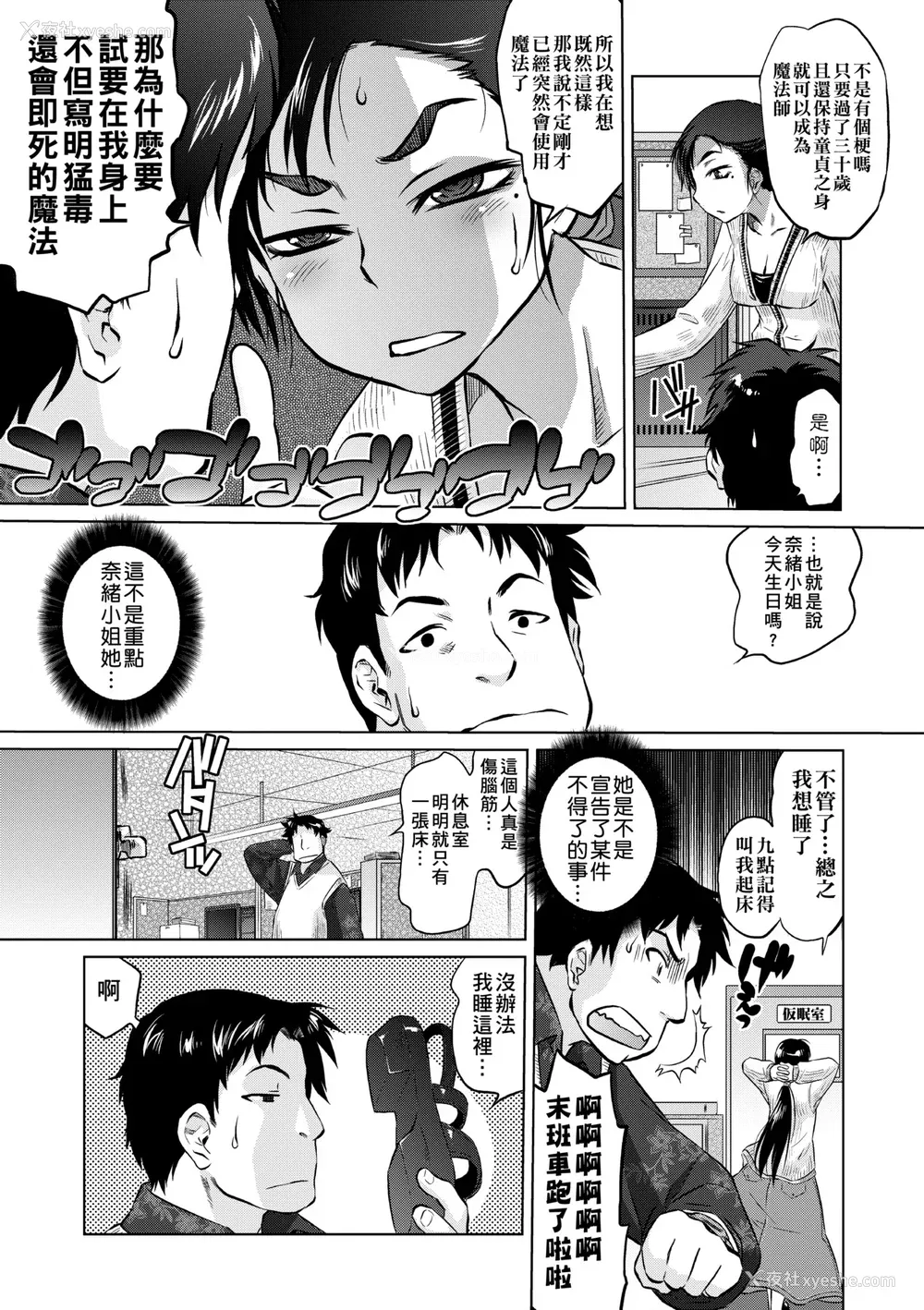 9P - [ともつか治臣] ツリメス｜傲欲女子 [中国翻訳] [无修正] [DL版]