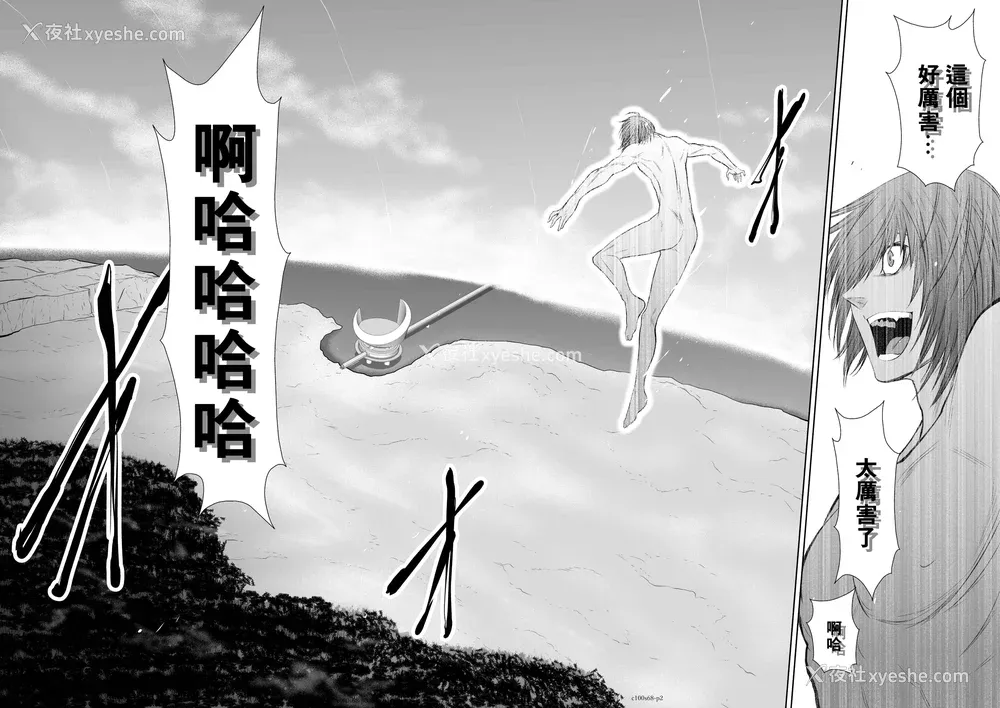 121P - 桃田テツ@『地上100阶』特别版 66-70 [中国翻译]