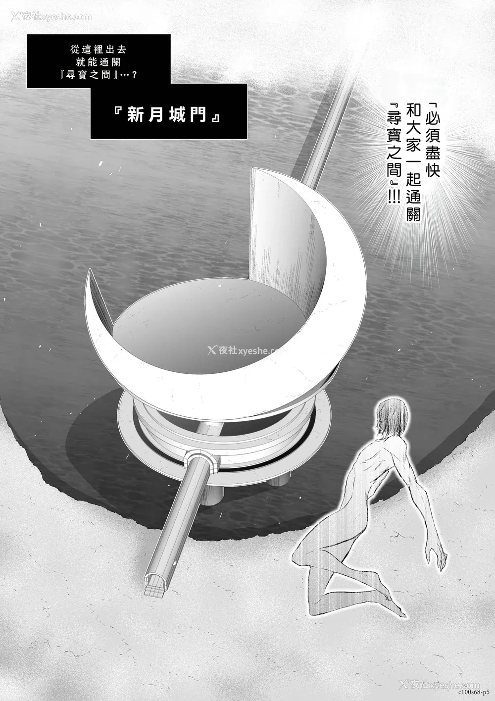 123P - 桃田テツ@『地上100阶』特别版 66-70 [中国翻译]