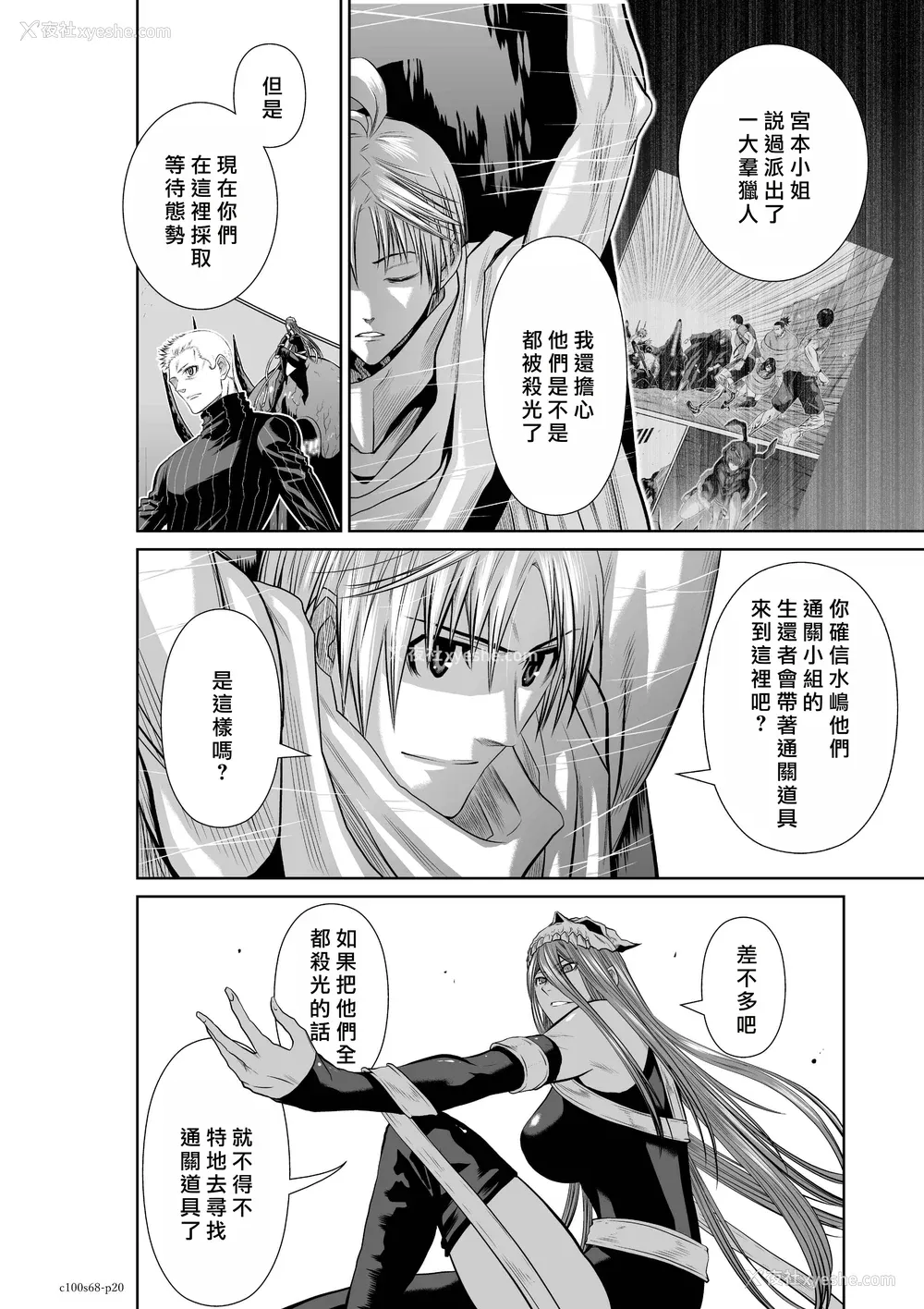 138P - 桃田テツ@『地上100阶』特别版 66-70 [中国翻译]
