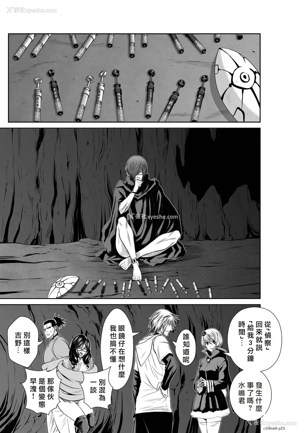 141P - 桃田テツ@『地上100阶』特别版 66-70 [中国翻译]