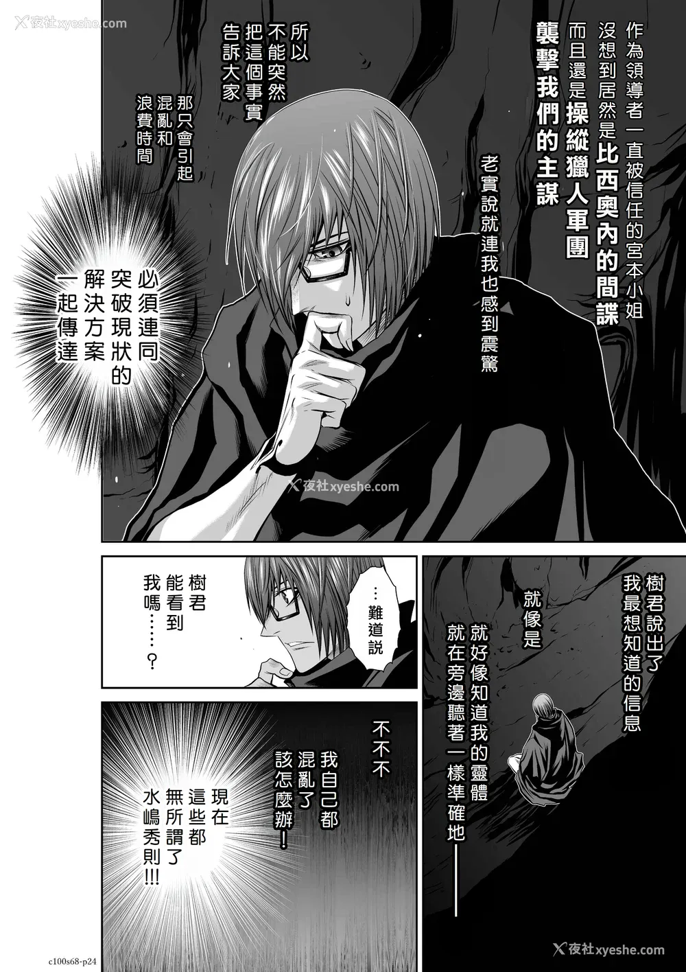 142P - 桃田テツ@『地上100阶』特别版 66-70 [中国翻译]