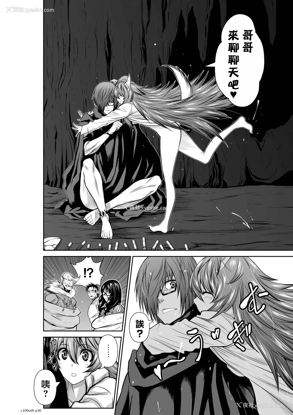 147P - 桃田テツ@『地上100阶』特别版 66-70 [中国翻译]