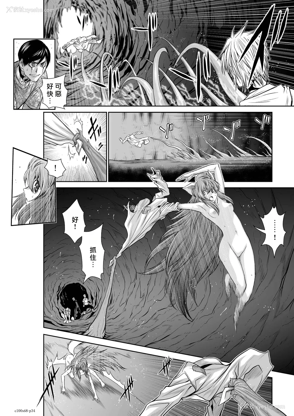 151P - 桃田テツ@『地上100阶』特别版 66-70 [中国翻译]