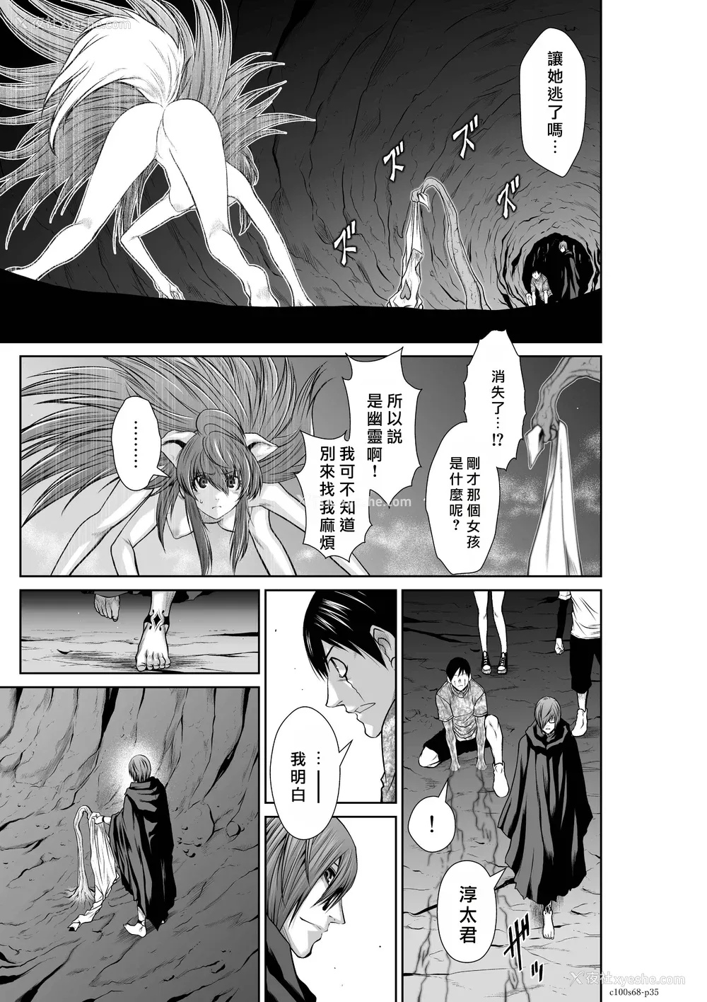 152P - 桃田テツ@『地上100阶』特别版 66-70 [中国翻译]