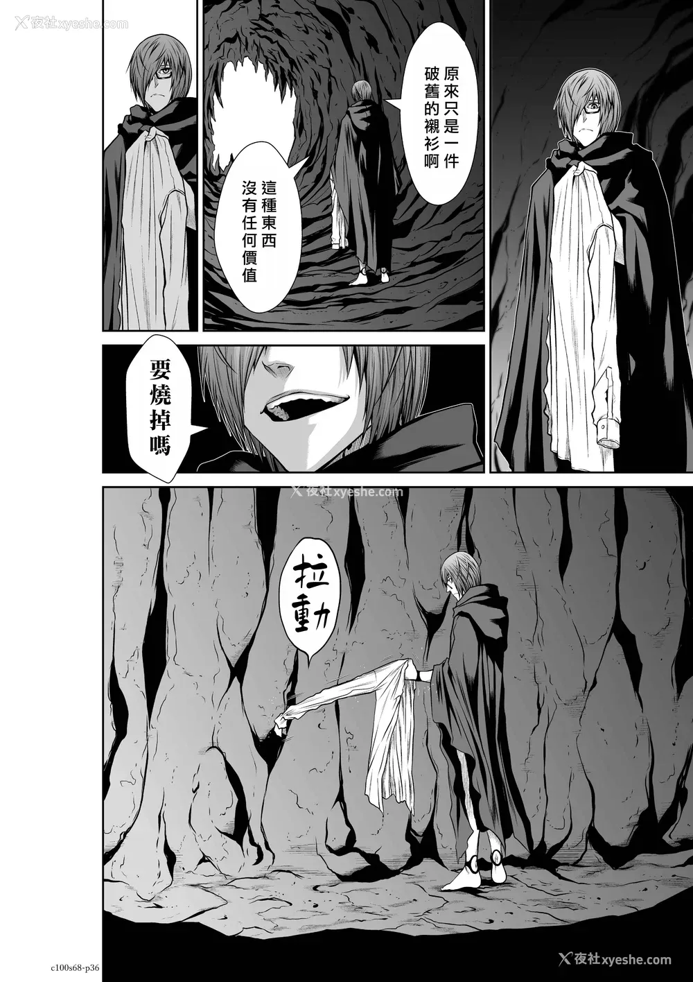 153P - 桃田テツ@『地上100阶』特别版 66-70 [中国翻译]