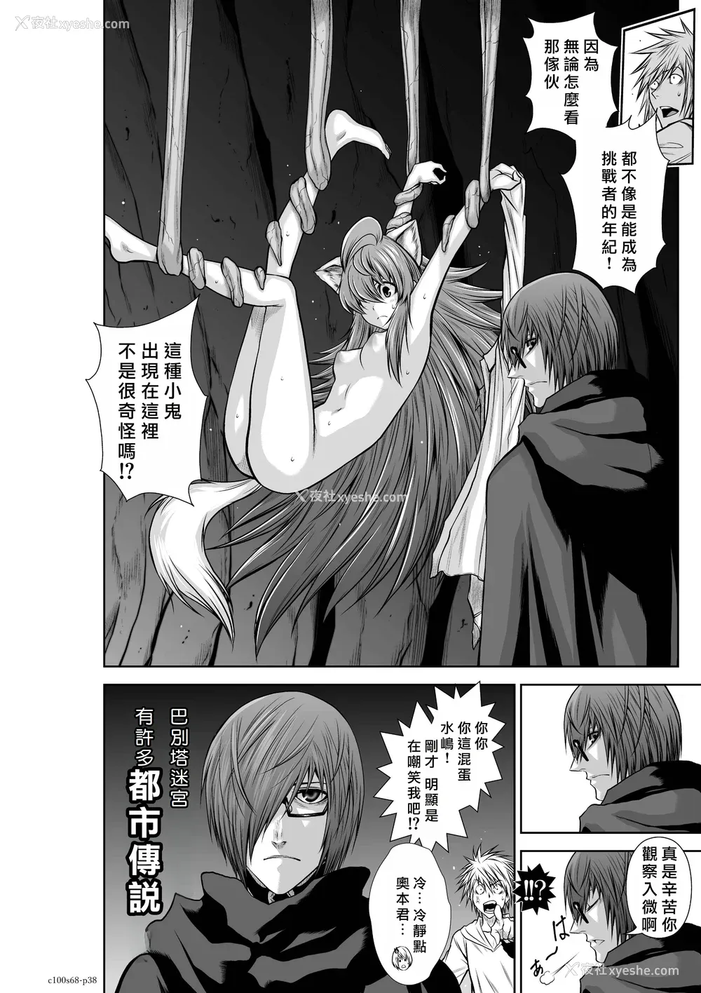 155P - 桃田テツ@『地上100阶』特别版 66-70 [中国翻译]