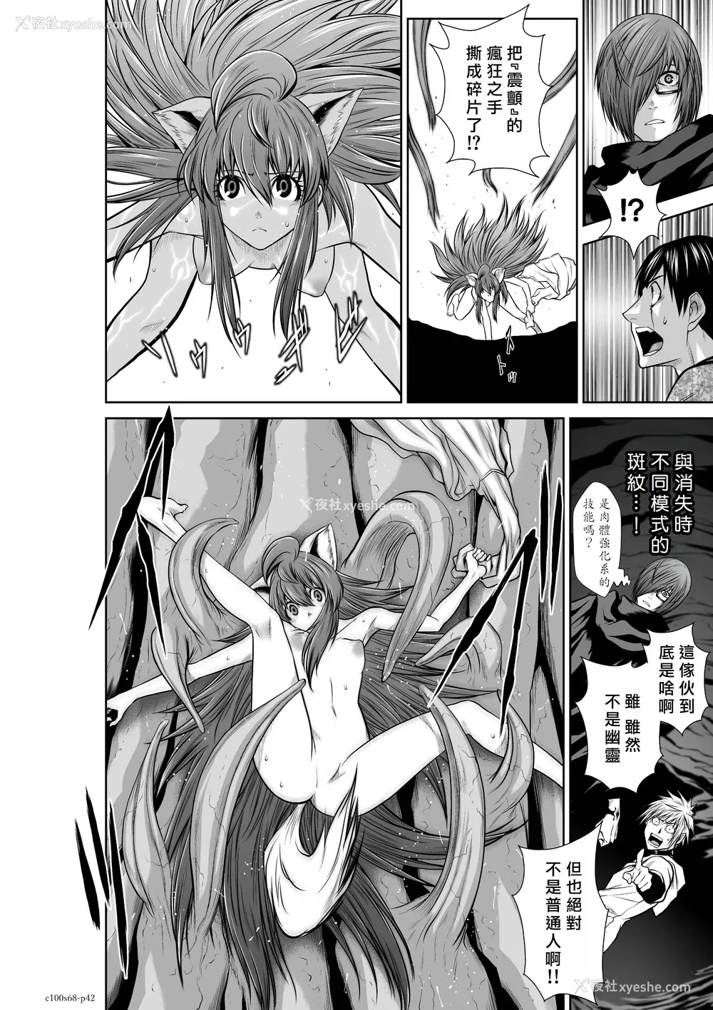 159P - 桃田テツ@『地上100阶』特别版 66-70 [中国翻译]