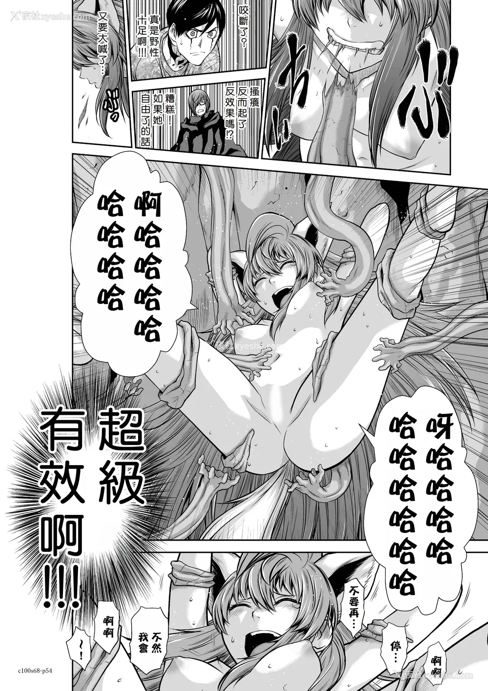 171P - 桃田テツ@『地上100阶』特别版 66-70 [中国翻译]