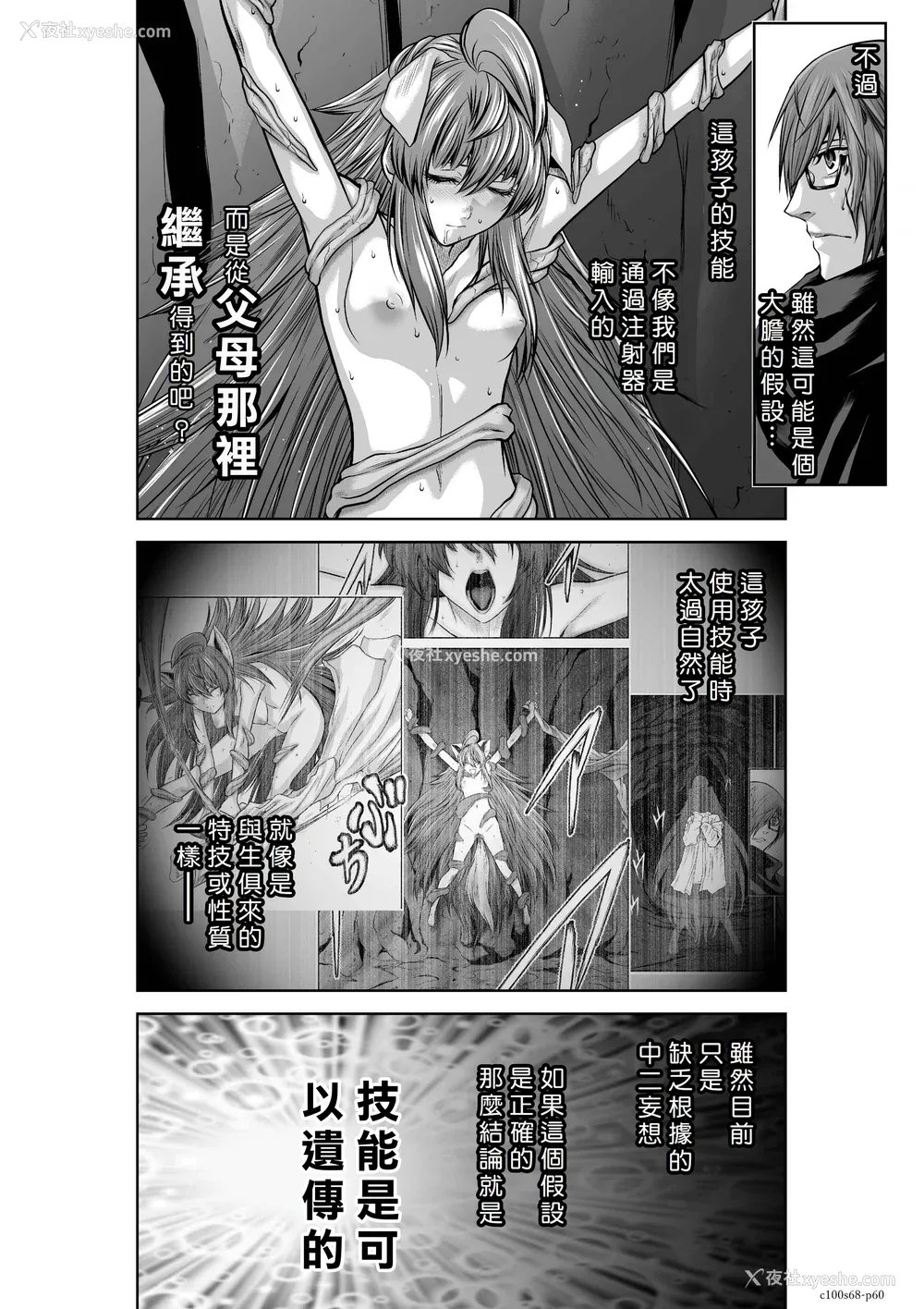177P - 桃田テツ@『地上100阶』特别版 66-70 [中国翻译]