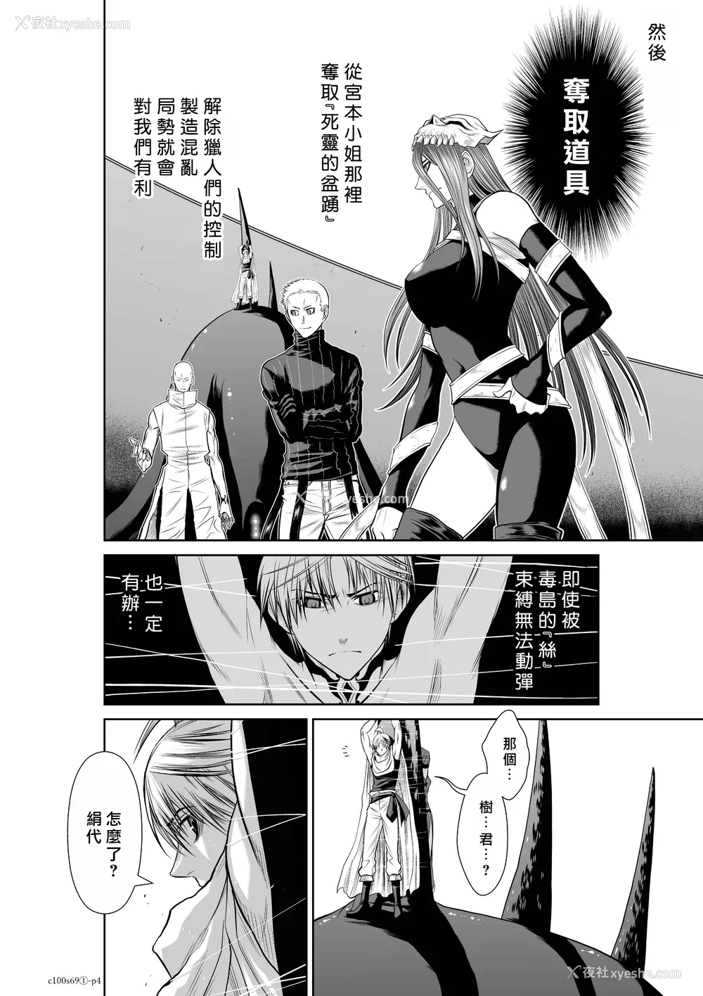 191P - 桃田テツ@『地上100阶』特别版 66-70 [中国翻译]