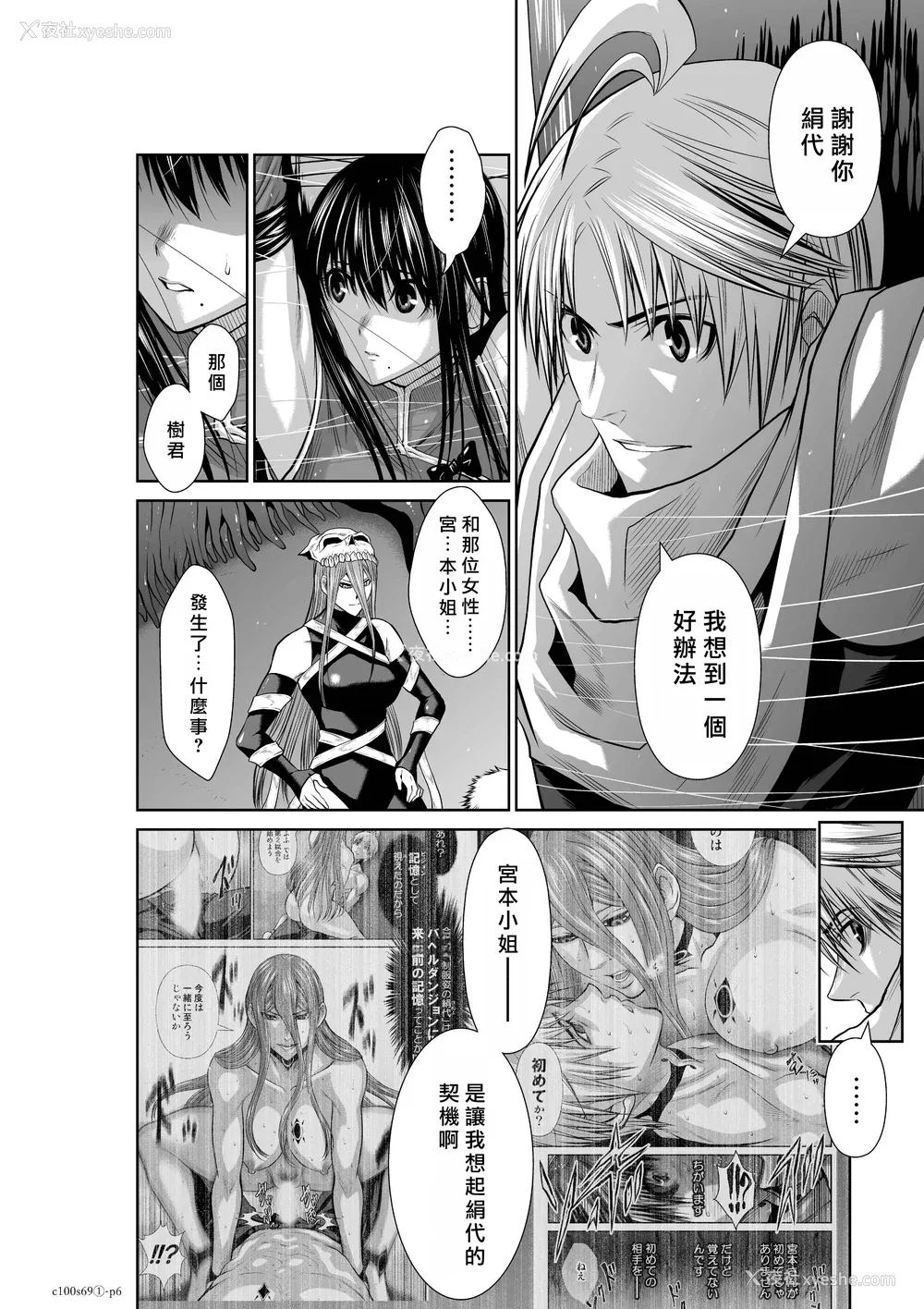 193P - 桃田テツ@『地上100阶』特别版 66-70 [中国翻译]