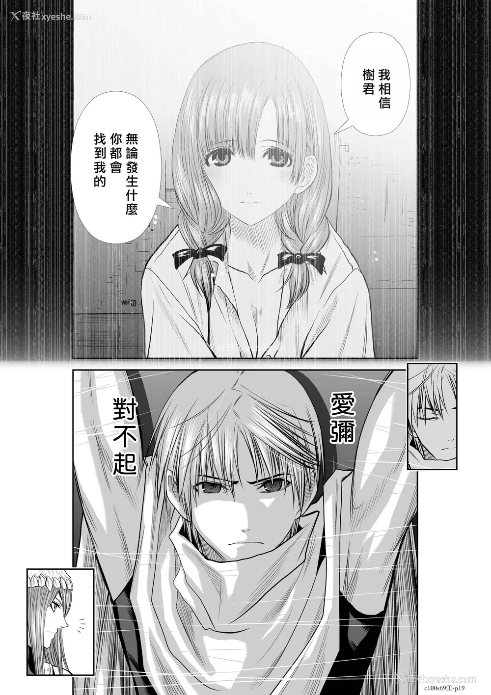 206P - 桃田テツ@『地上100阶』特别版 66-70 [中国翻译]