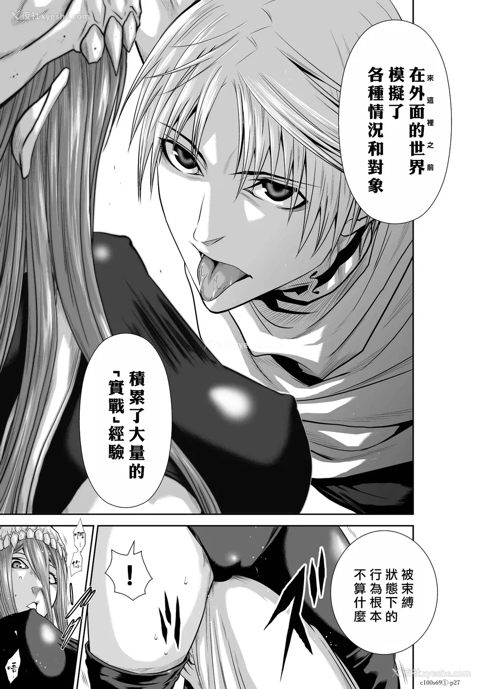 213P - 桃田テツ@『地上100阶』特别版 66-70 [中国翻译]