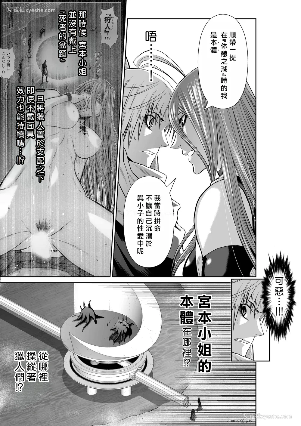221P - 桃田テツ@『地上100阶』特别版 66-70 [中国翻译]