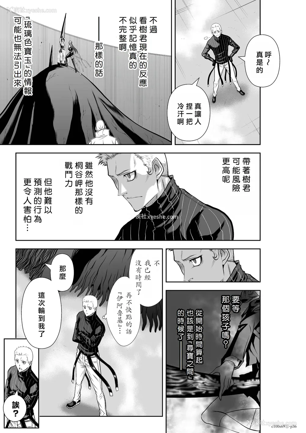 222P - 桃田テツ@『地上100阶』特别版 66-70 [中国翻译]
