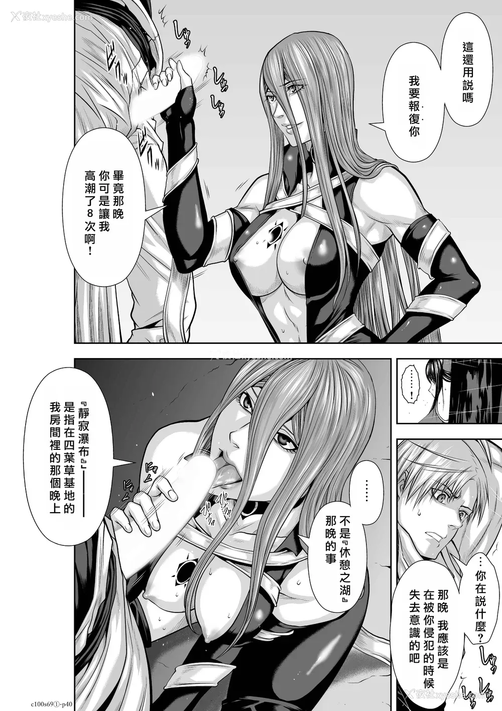 226P - 桃田テツ@『地上100阶』特别版 66-70 [中国翻译]