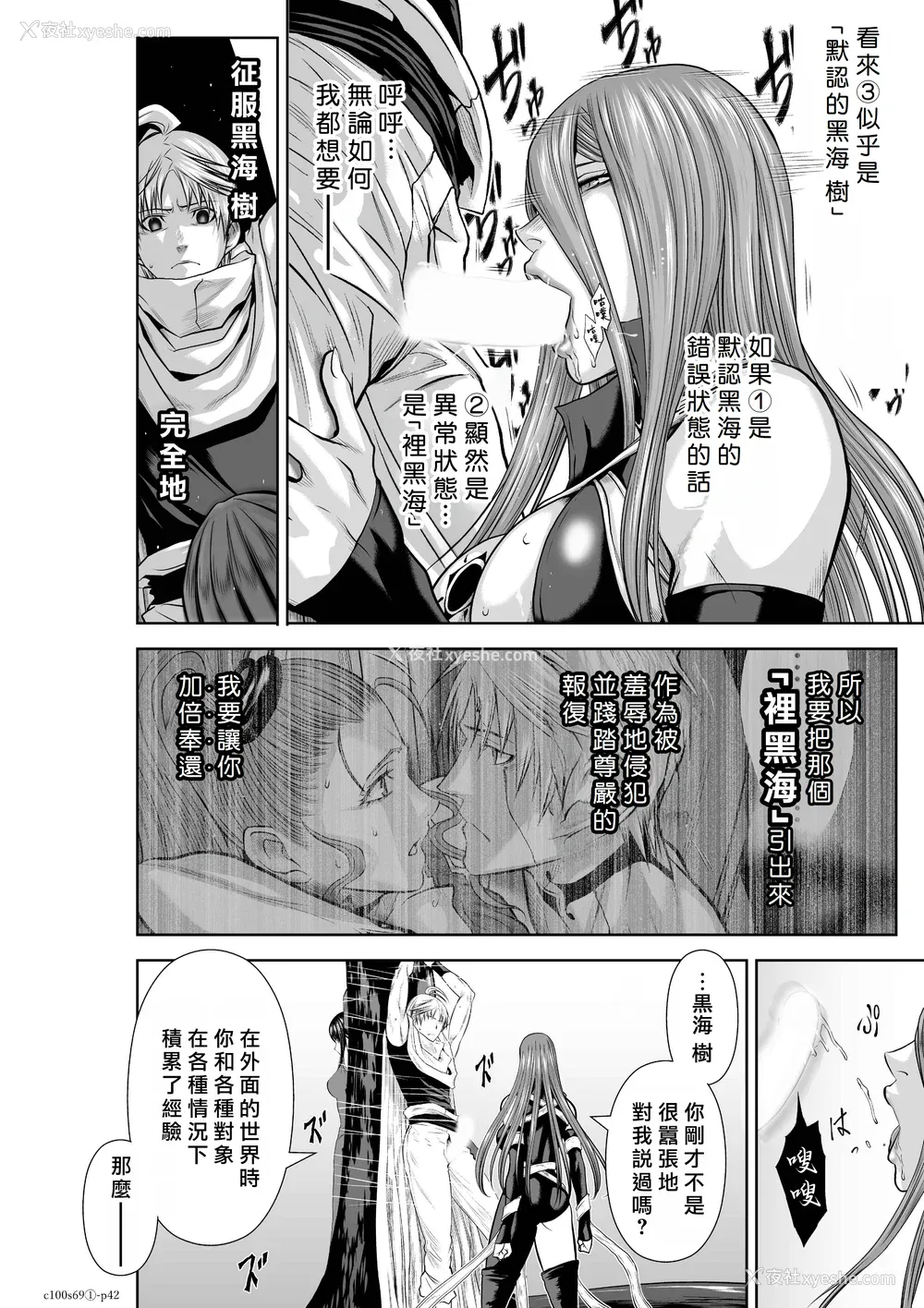 228P - 桃田テツ@『地上100阶』特别版 66-70 [中国翻译]