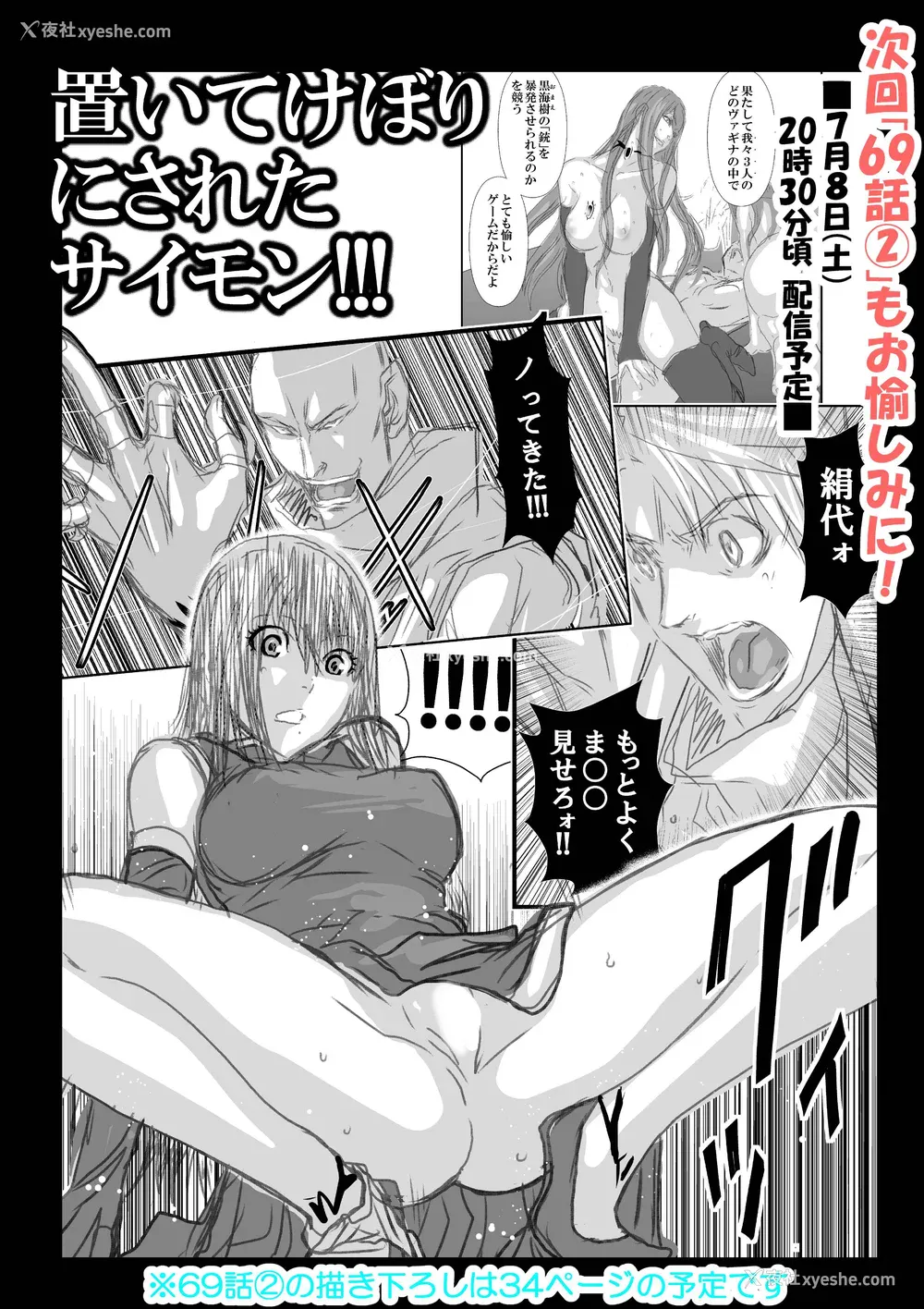 243P - 桃田テツ@『地上100阶』特别版 66-70 [中国翻译]