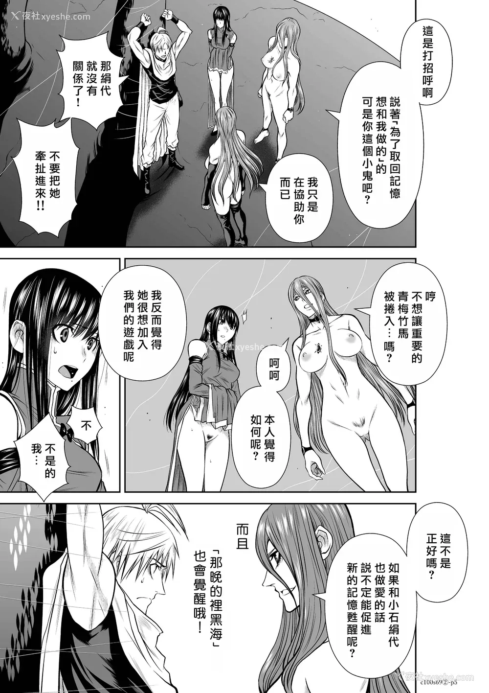 249P - 桃田テツ@『地上100阶』特别版 66-70 [中国翻译]