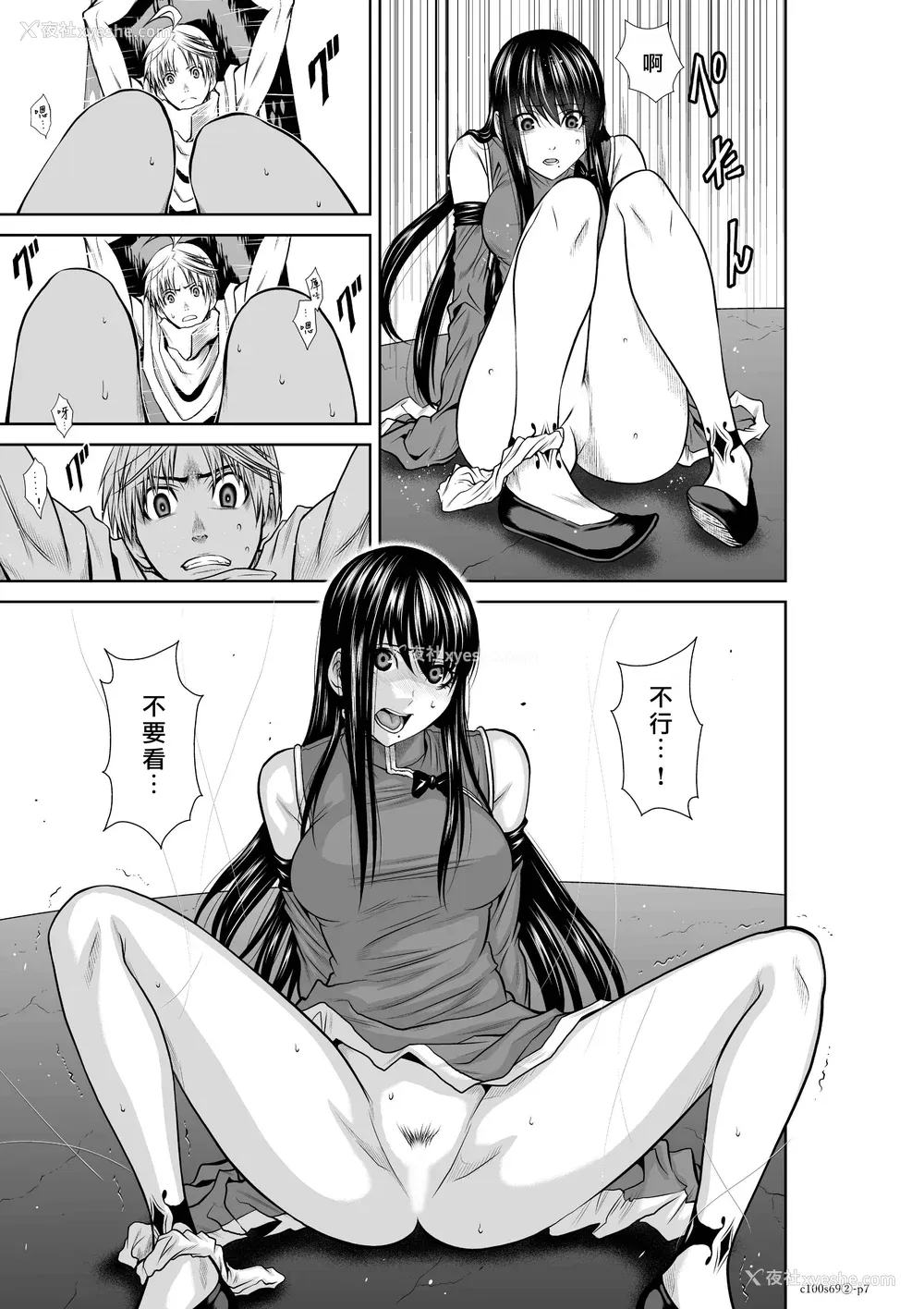 251P - 桃田テツ@『地上100阶』特别版 66-70 [中国翻译]