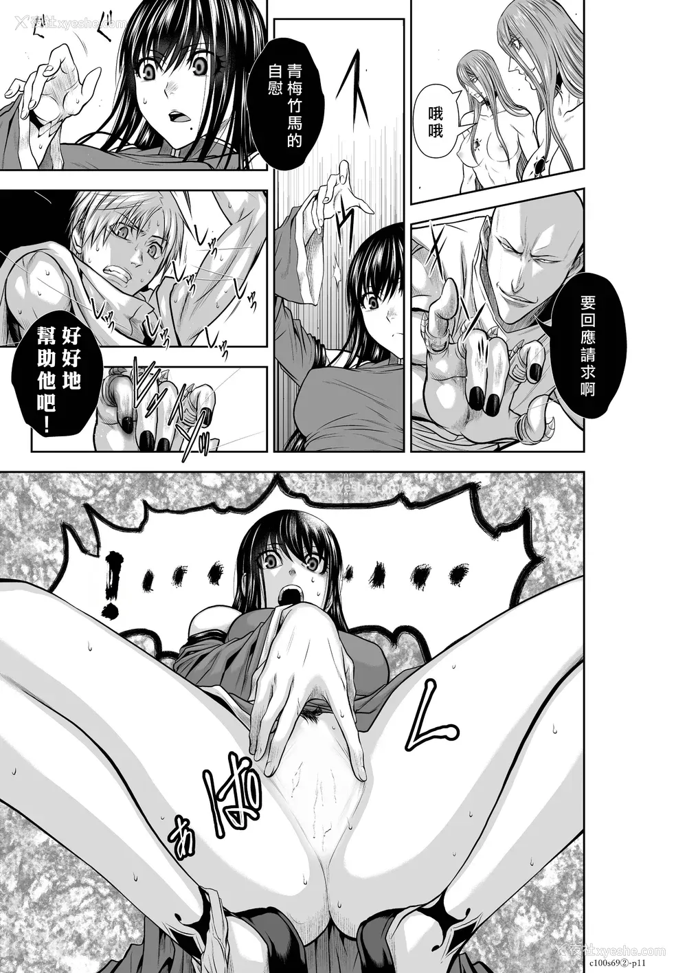 255P - 桃田テツ@『地上100阶』特别版 66-70 [中国翻译]