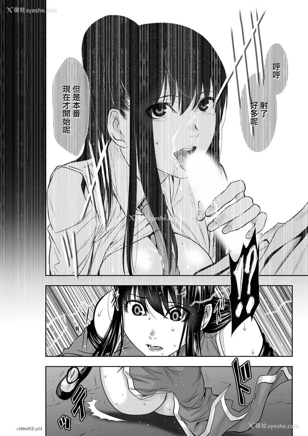 258P - 桃田テツ@『地上100阶』特别版 66-70 [中国翻译]
