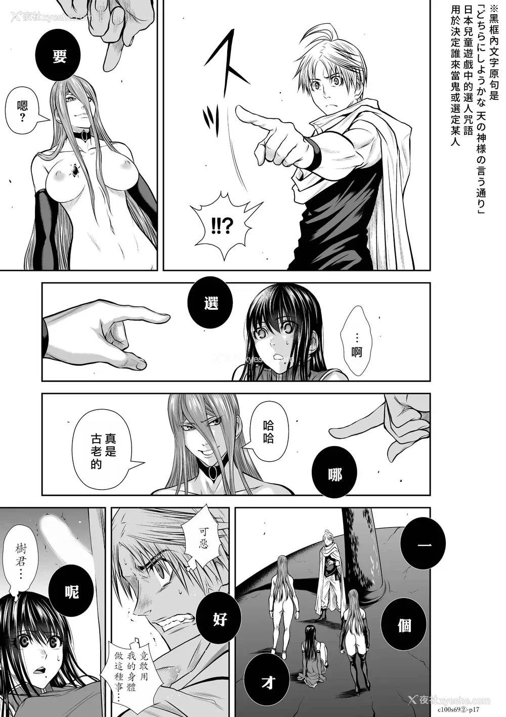 261P - 桃田テツ@『地上100阶』特别版 66-70 [中国翻译]