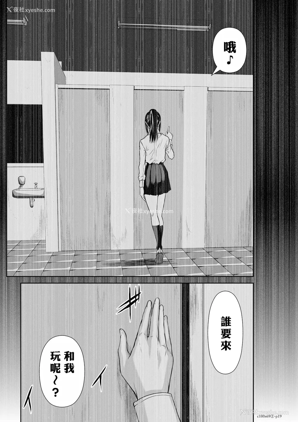 263P - 桃田テツ@『地上100阶』特别版 66-70 [中国翻译]