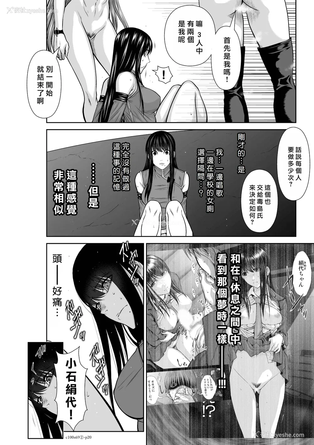 264P - 桃田テツ@『地上100阶』特别版 66-70 [中国翻译]