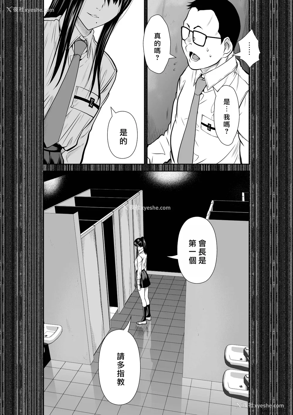 275P - 桃田テツ@『地上100阶』特别版 66-70 [中国翻译]
