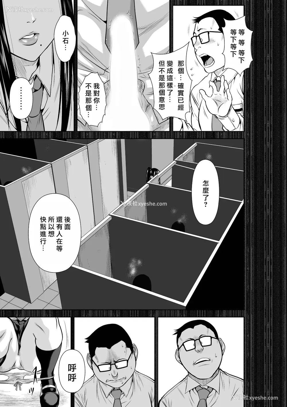 277P - 桃田テツ@『地上100阶』特别版 66-70 [中国翻译]