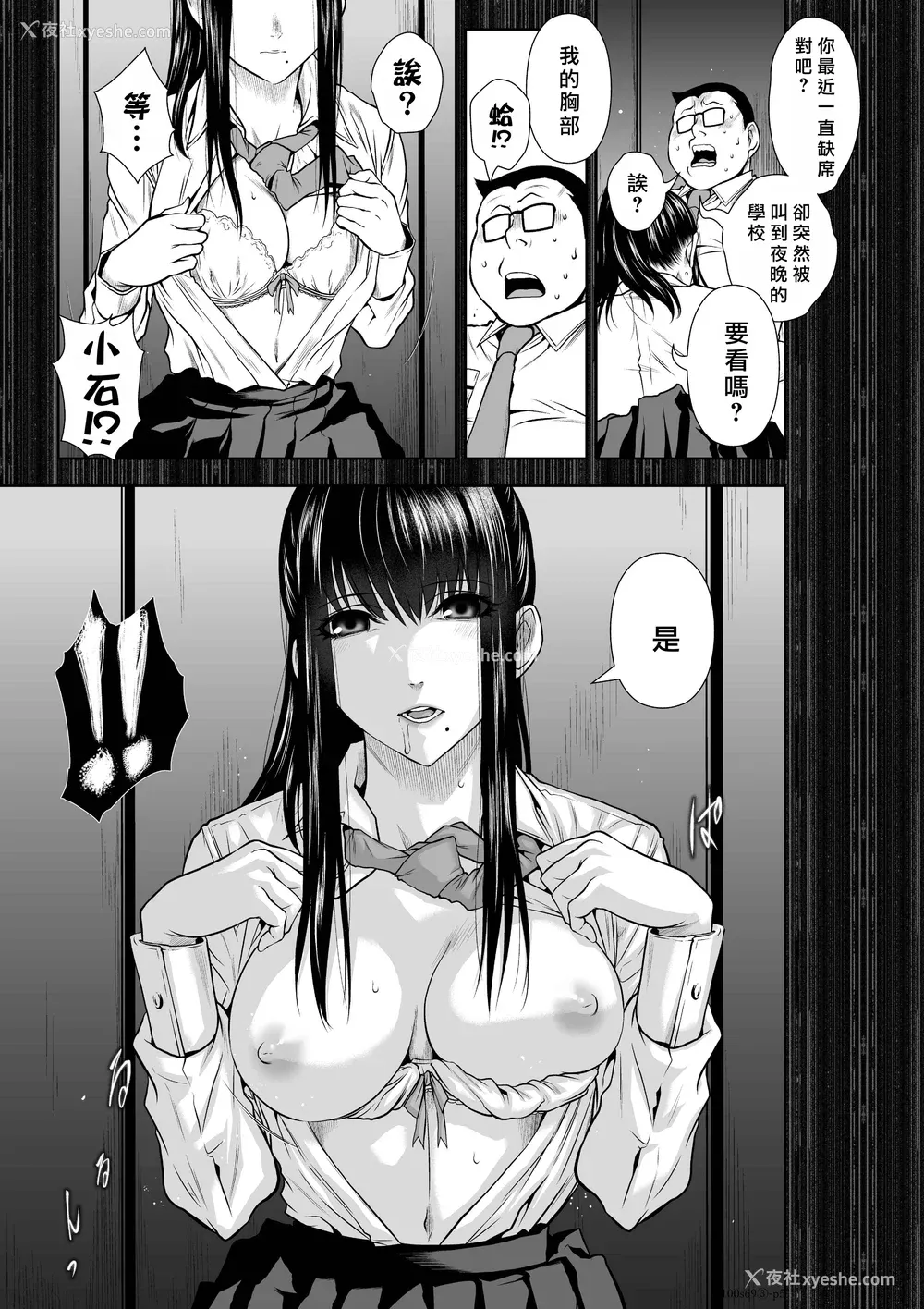 286P - 桃田テツ@『地上100阶』特别版 66-70 [中国翻译]
