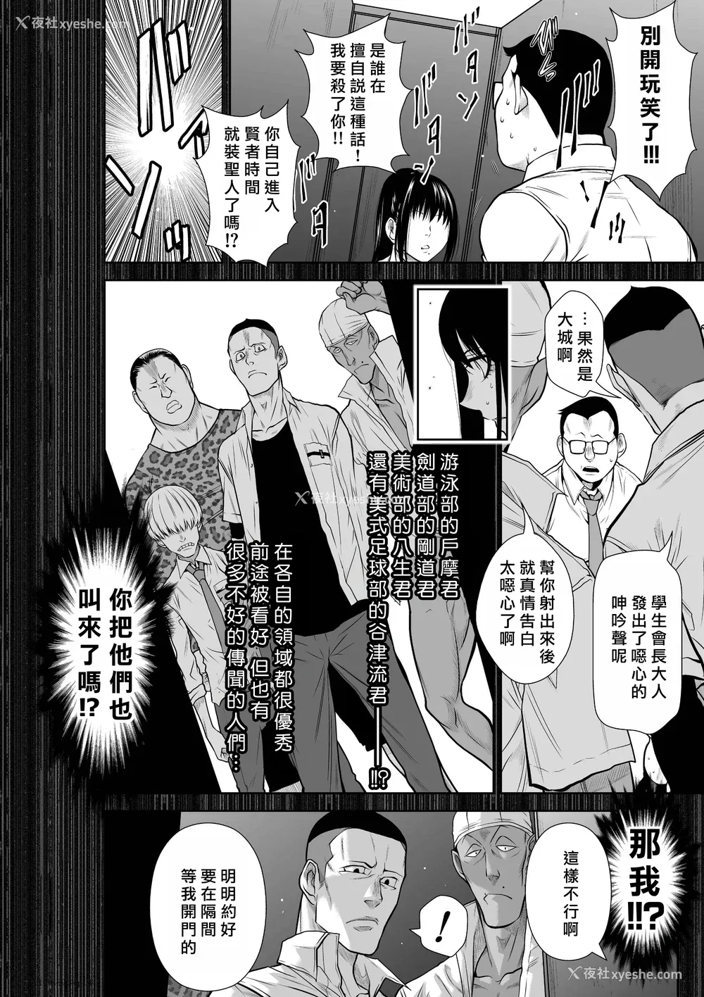 295P - 桃田テツ@『地上100阶』特别版 66-70 [中国翻译]