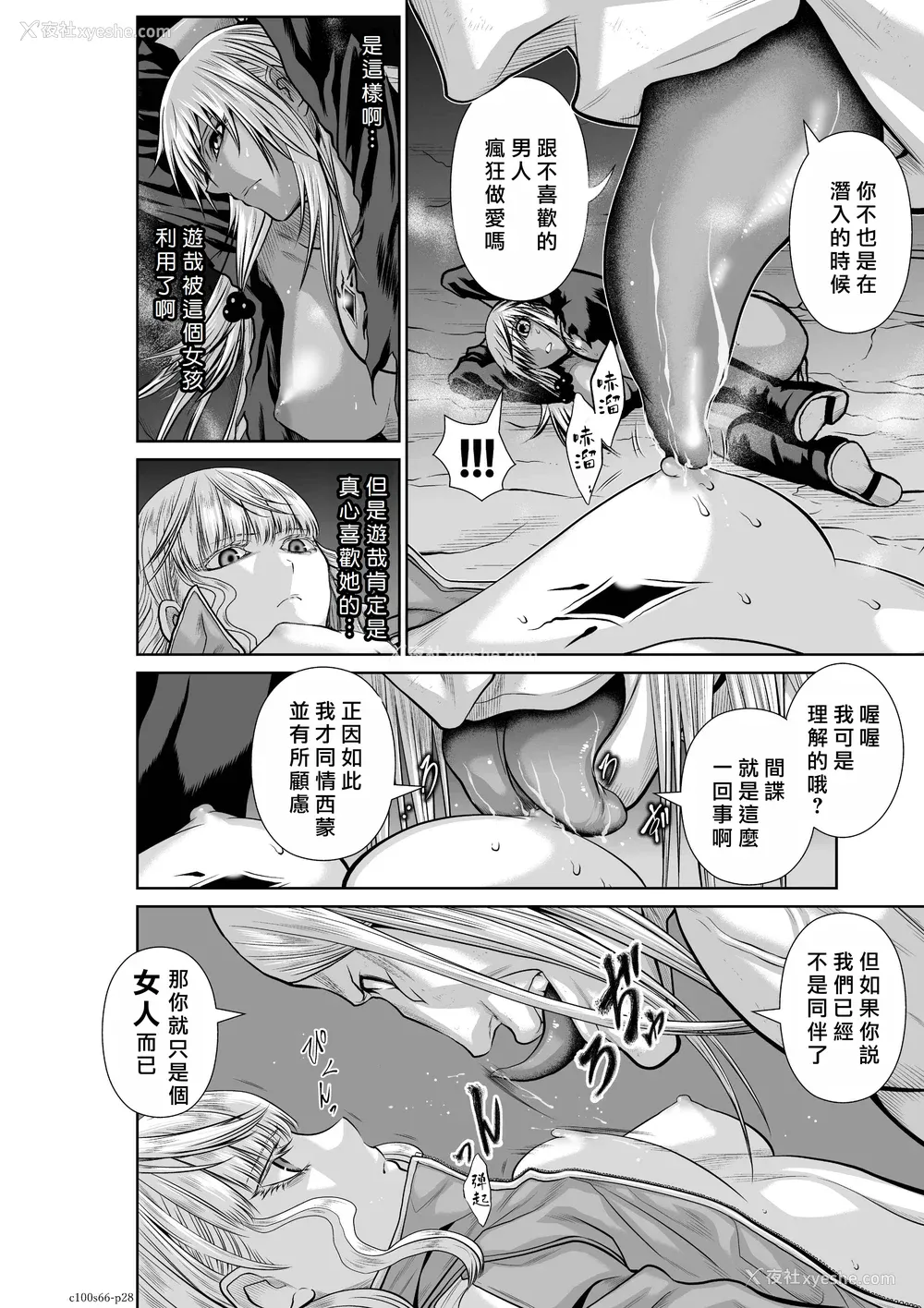 29P - 桃田テツ@『地上100阶』特别版 66-70 [中国翻译]