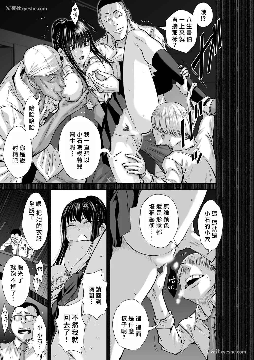 300P - 桃田テツ@『地上100阶』特别版 66-70 [中国翻译]