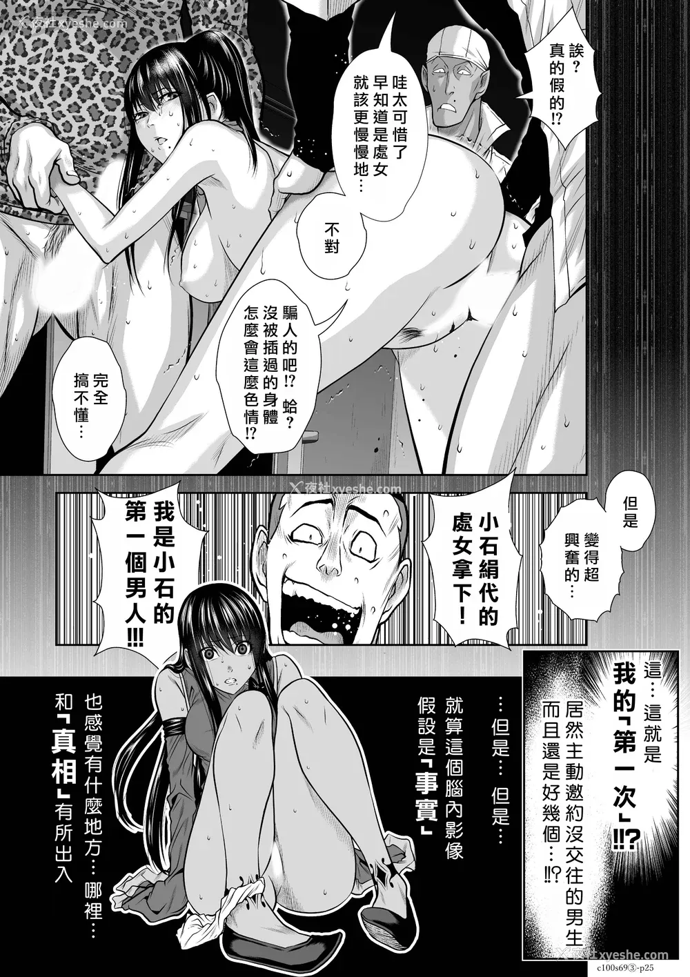 306P - 桃田テツ@『地上100阶』特别版 66-70 [中国翻译]