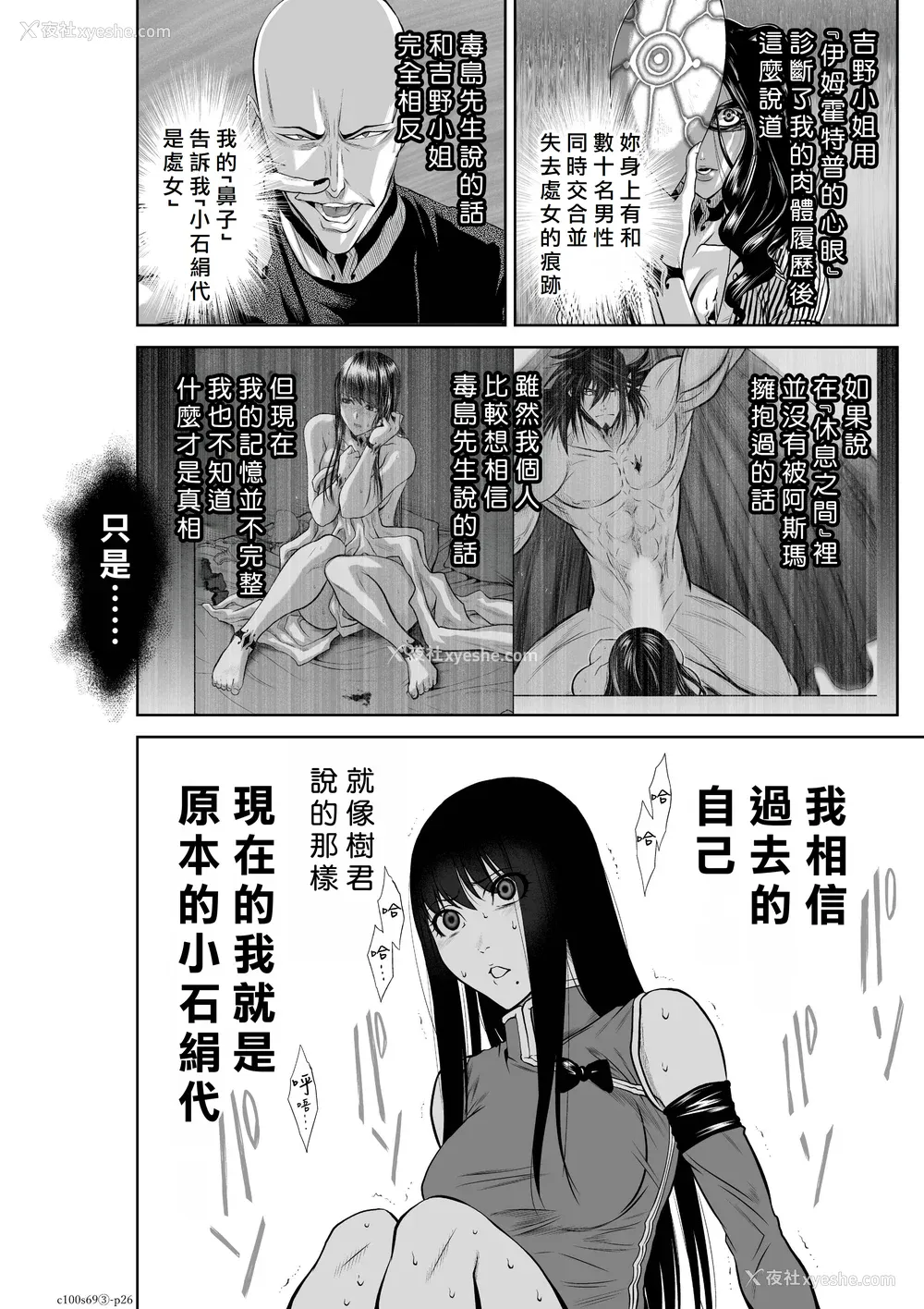 307P - 桃田テツ@『地上100阶』特别版 66-70 [中国翻译]
