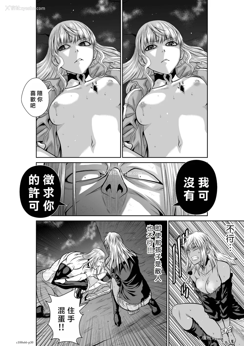 31P - 桃田テツ@『地上100阶』特别版 66-70 [中国翻译]