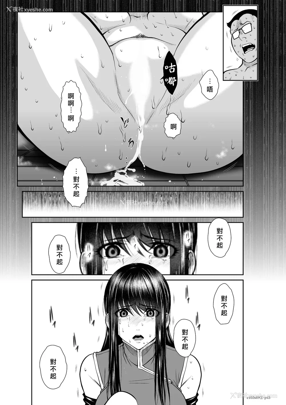 323P - 桃田テツ@『地上100阶』特别版 66-70 [中国翻译]