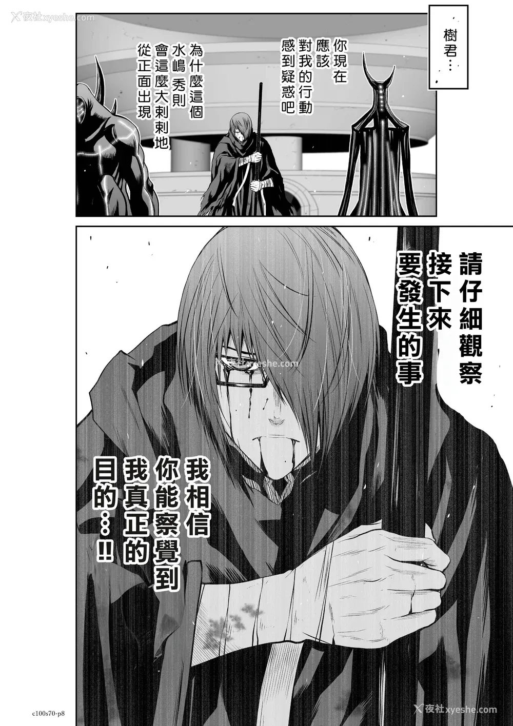341P - 桃田テツ@『地上100阶』特别版 66-70 [中国翻译]