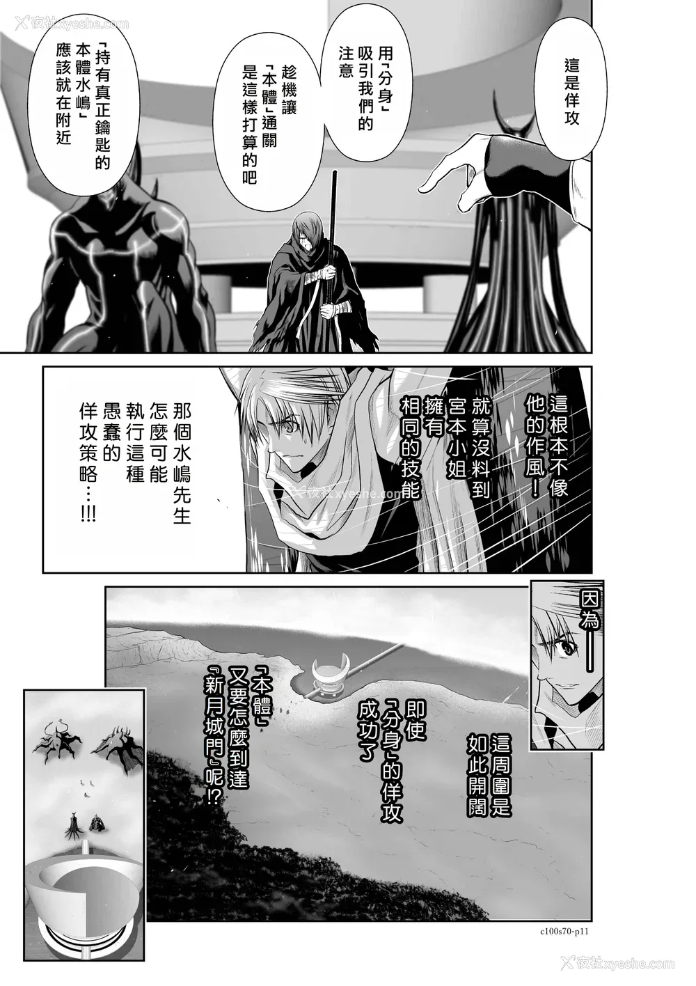 344P - 桃田テツ@『地上100阶』特别版 66-70 [中国翻译]